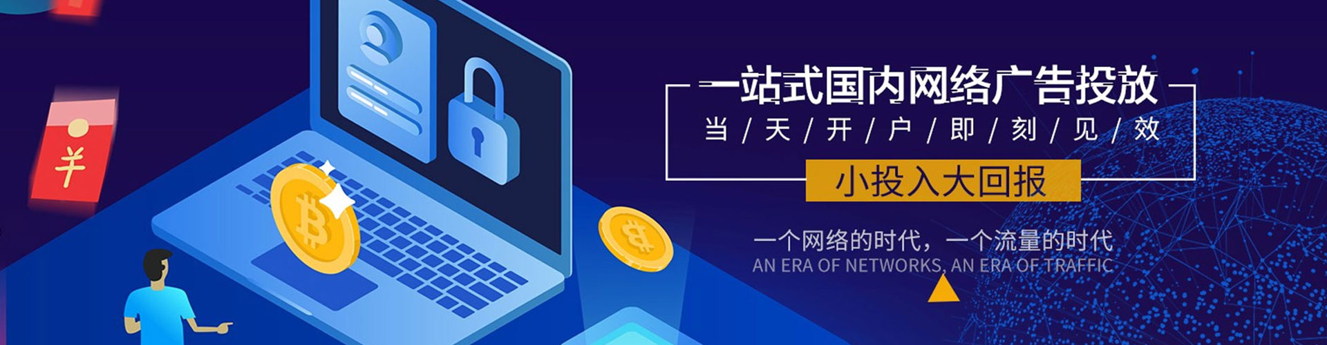 西城百度优化推广